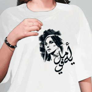 Fairuz tshirt